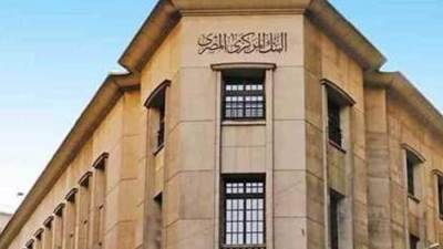 البنك المركزي يقرر إلغاء اجتماع لجنة السياسة النقدية المقبل