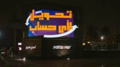 عودة تطبيق إنستاباى للعمل بعد ساعات من انقطاع الخدمة