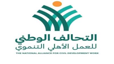 19 مليون مستفيد من توزيعات التحالف الوطني للعمل التنموي خلال شهر رمضان