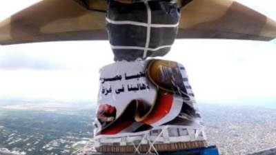 مصر تنفذ أعمال الإسقاط الجوى اليومى للمساعدات الإنسانية على شمال غزة