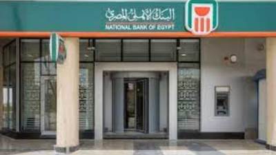 البنك الأهلي المصري يستحوذ على جزء من رأسمال شركة هايد بارك العقارية