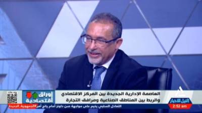 عاطف عدلي أيوب: العاصمة الإدارية تم بناءها وفق نماذج عمرانية حديثة تتوافر فيها الخدمات بمعايير عالمية