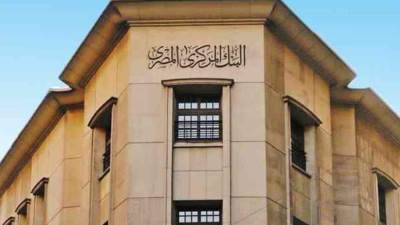 البنك المركزي يعلن زيادة الاحتياطي النقدي بمقدار 5 مليارات دولار بنهاية مارس
