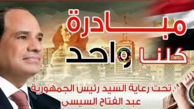اقبال مكثف على منافذ "كلنا واحد" لشراء السلع المتنوعة بأسعار مخفضة