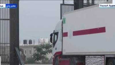 القاهرة الإخبارية: مرور 24 شاحنة مساعدات إنسانية و4 للوقود من معبر رفح إلى غزة
