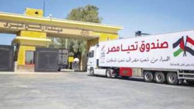 مصدر مصري رفيع المستوى: دخول 314 شاحنة مساعدات لغزة اليوم عبر معبر رفح