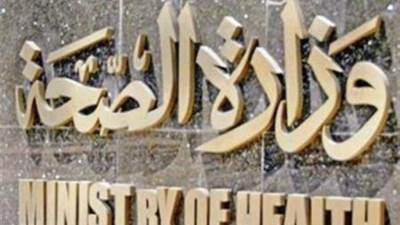 وزارة الصحة: فحص 6.5 مليون طفل ضمن "الكشف المبكر وعلاج ضعف وفقدان السمع"