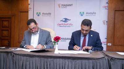 مباني إدريس تتعاقد مع الفرسان للعيون لإقامة مستشفي بأول مجمع طبي متكامل بصعيد مصر