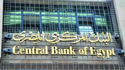 المركزي: زيادة حد السحب من البنوك لـ250 ألف جنيه و30 ألفا من ATM يوميا