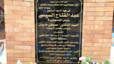 وضع حجر أساس مشروع موقف إقليمي جديد بمدينة المنيا الجديدة 