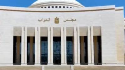 مجلس النواب ينعقد بالعاصمة الإدارية لمناقشة مشروع قانون التأمين الموحد.. اليوم