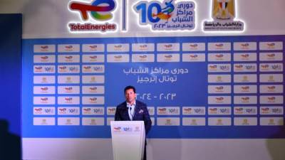 وزير الرياضة يشهد مراسم قرعة نهائيات دوري مراكز الشباب توتال انرجيز النسخة العاشرة