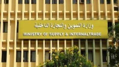 وزارة التموين تبدأ صرف السلع المدعمة ضمن مقررات شهر مايو الأربعاء