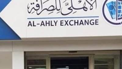 الأهلي للصرافة : 12 مليار و386 حصيلة النقد الأجنبى منذ تحرير سعر الصرف