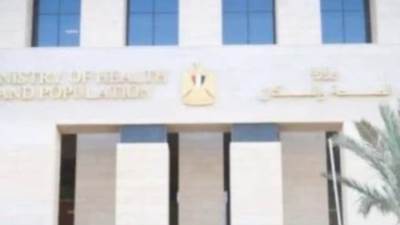 وزارة الصحة تكشف أرقام الخطوط الساخنة للتواصل مع بعثة الحج بالسعودية