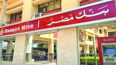 بنك مصر يستحوذ على 5 جوائز على مستوى مصر والشرق الأوسط وشمال افريقيا لعام 2024 من مجلة ذا يوروبيان البريطانية 