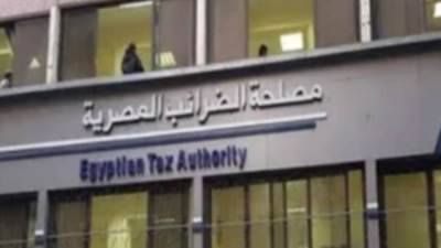 الضرائب توضح شروط مزاولة التجارة الإليكترونية