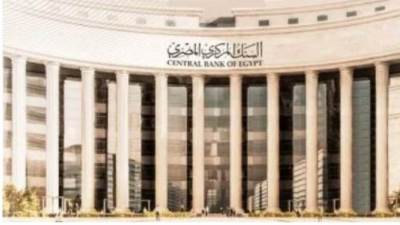 البنك المركزى: انخفاض التضخم السنوى إلى 31.8% فى أبريل