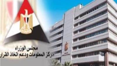 معلومات الوزراء: توقعات بنمو حجم تجارة السلع العالمية بنسبة 2.6% عام 2024