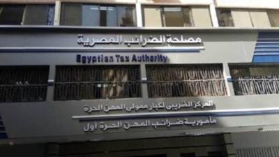 الضرائب: 16 مليار جنيه مستهدف بالموازنة الجديدة إيرادات المهن غير التجارية