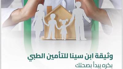 مصر لتأمينات الحياة تطلق وثيقة "ابن سينا" للتأمين الطبي بالتعاون مع البنك الأهلي