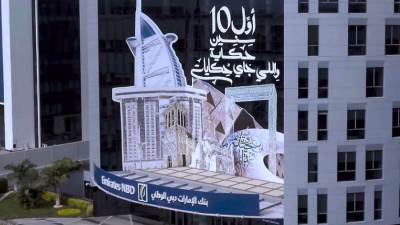 صافي أرباح «الإمارات دبي الوطني- مصر» يقفز إلى 1.1 مليار جنيه بالربع الأول من 2024