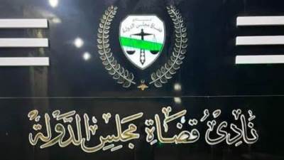 لأول مرة.. ترشح قاضية لانتخابات مجلس إدارة نادى قضاة مجلس الدولة