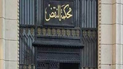 محكمة النقض تعيد طلب إدراج 1526 متهما على قائمة الإرهابيين إلى الجنايات لنظره من جديد