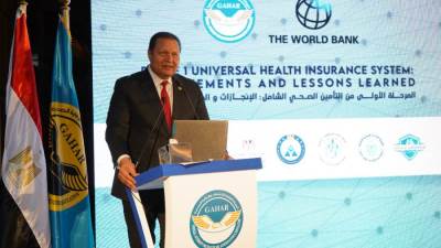 هيئة الرقابة الصحية تنظم مؤتمراً بعنوان: "المرحلة الأولي من التأمين الصحي الشامل