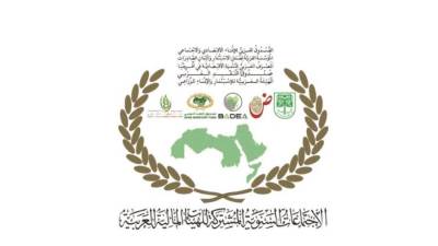 غدًا.. انطلاق الاجتماعات السنوية المُشتركة للهيئات والمؤسسات المالية العربية لعام 2024 بالعاصمة الإدارية