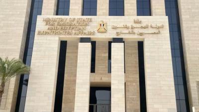 وزارة الهجرة تطلق رابط تسجيل للطلاب المصريين في قيرغيزستان