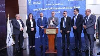 وزير الاتصالات ورئيس البورصة يشاركان قيادات شركة "ديجيتايز للاستثمار والتقنية" فعالية "قرع الجرس"