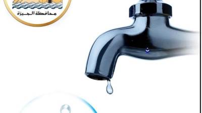 قطع المياه لمدة ٤ ساعات مساء الجمعة عن هضبة الأهرام لحين انتهاء الأعمال