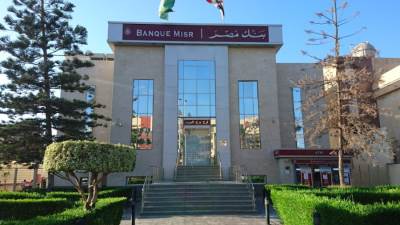 بنك مصر يصدر ودائع "فليكس" الإدخارية بالجنيه بأعلى عائد يصل إلى 22% سنويًا
