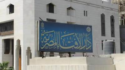 دار الإفتاء تُطلق صفحةً خاصة بمناسك الحج والعمرة على بوَّابتها الإلكترونية