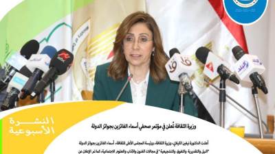 تعرف على الحصاد الأسبوعي لوزارة الهجرة