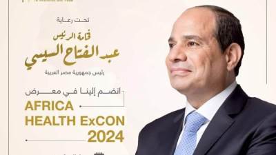 الهيئة العامة للاعتماد والرقابة الصحية تشارك بالنسخة الثالثة من المعرض الطبي الإفريقي