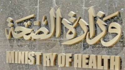وزارة الصحة تؤكد أهمية الشراكة فى تحقيق الاكتفاء الذاتى من الدواء