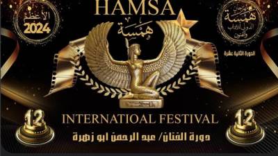 الفنان أحمد بدير رئيسًا شرفيًا لمهرجان همسة للآداب والفنون في دورته الـ12