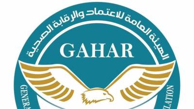 حصول عيادات بهية للاكتشاف المبكر وعلاج سرطان الثدي على اعتماد GAHAR