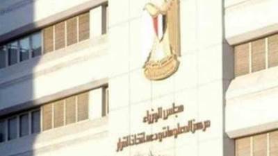 معلومات الوزراء: التقارير المزيفة تنتشر أسرع 10 مرات من نظيرتها الحقيقية