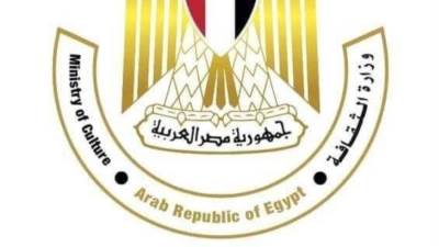 وزارة الثقافة تطلق الدورة السادسة والأربعين لمهرجان الأقاليم المسرحية والسادسة لمواسم نجوم المسرح الجامعي غداً