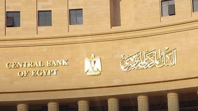 البنك المركزى: ارتفاع ودائع المصريين في البنوك إلى 9.5 تريليون جنيه