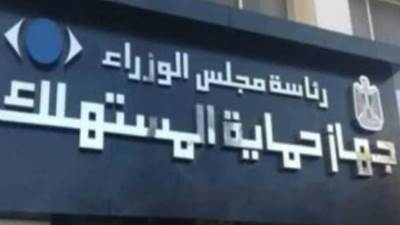 نصائح جهاز حماية المستهلك عند شراء الأجهزة الكهربائية تجنبا للغش.. تفاصيل