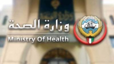 "صحة" الكويت توجه إداراتها بإغلاق المصابيح بنهاية الدوام ضمن إجراءات ترشيد الكهرباء