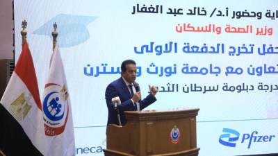 وزير الصحة يشهد حفل تخرج الدفعة الأولى من برنامج التعاون مع جامعة نورث- ويسترن لعلاج سرطان الثدي