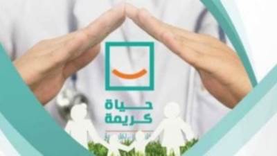 حياة كريمة تطلق أكبر حملة لترشيد الطاقة ودعم البيئة بشعار" استهلاك أقل تأثير كبير"