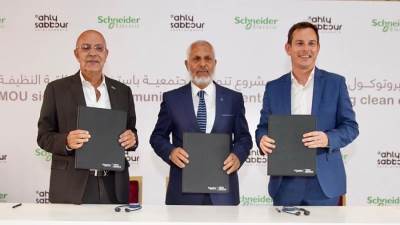 الأهلي صبور وشنايدر إلكتريك يوقعان مذكرة تفاهم لتطوير المجتمع المحلي في مرسى مطروح