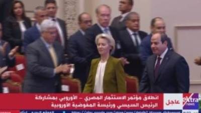 انطلاق مؤتمر الاستثمار المصرى الأوروبى المشترك بحضور الرئيس السيسى