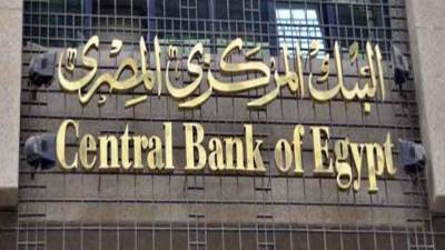 البنك المركزي يقرر الإلغاء التدريجي لعدد من استثناءات الشركات الصغيرة والمتوسطة